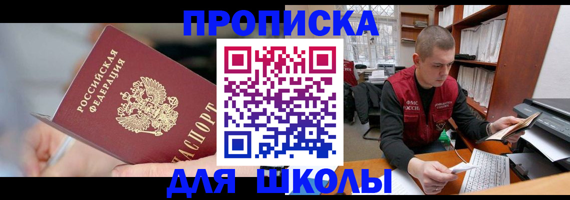 прописка гарантия в Котовске