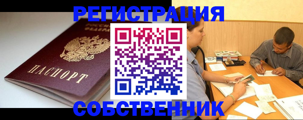 найти адрес прописки в Котовске